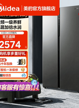 美的550L对开双开门无霜大容量风冷无霜一级变频智能家用电冰箱