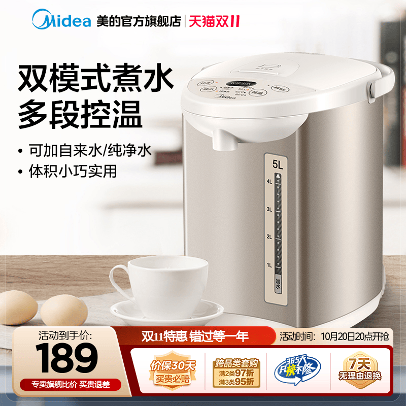 美的电热水瓶家用大容量