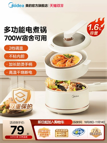 Midea Electric Pilors Небольшой мини -горячий горшок Студент Студент Студент Мгновенный лапша Неспоненная горшок многофункциональный кулинарный