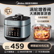美的电压力锅家用5L大容量0涂层不锈钢双胆多功能智能饭煲高压锅