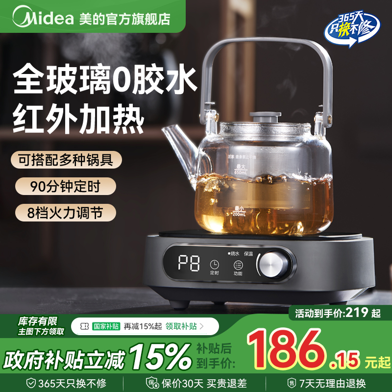 美的电陶炉养生壶家用煮茶炉分体电热炉烧水泡茶多功能办公室小型
