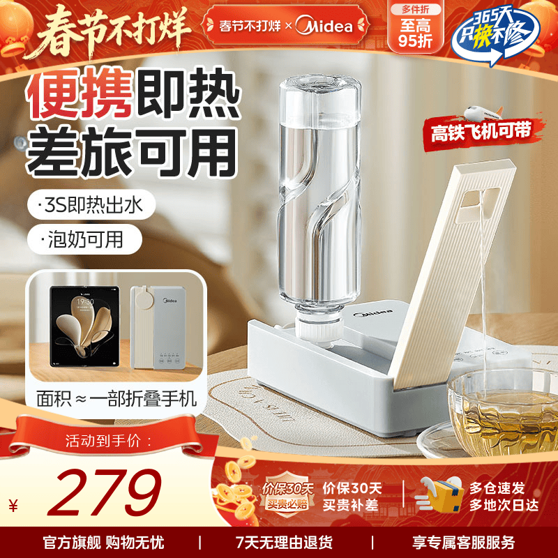 美的电热水壶烧水壶便携式台式桌面即热式速热家用旅行小型饮水机