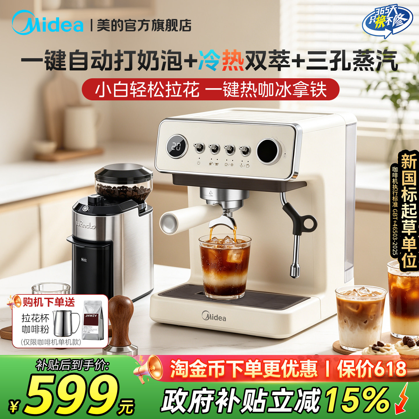 美的云朵咖啡机家用小型冷热双萃半自动研磨意式美式一体乔迁礼物