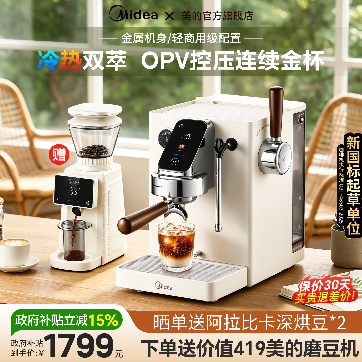 美的可爱多咖啡机家用小型冷热双萃现磨半自动意式美式一体礼物