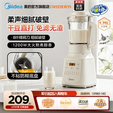美的破壁机家用豆浆机全自动静音无渣小型多功能榨汁机官方正品新