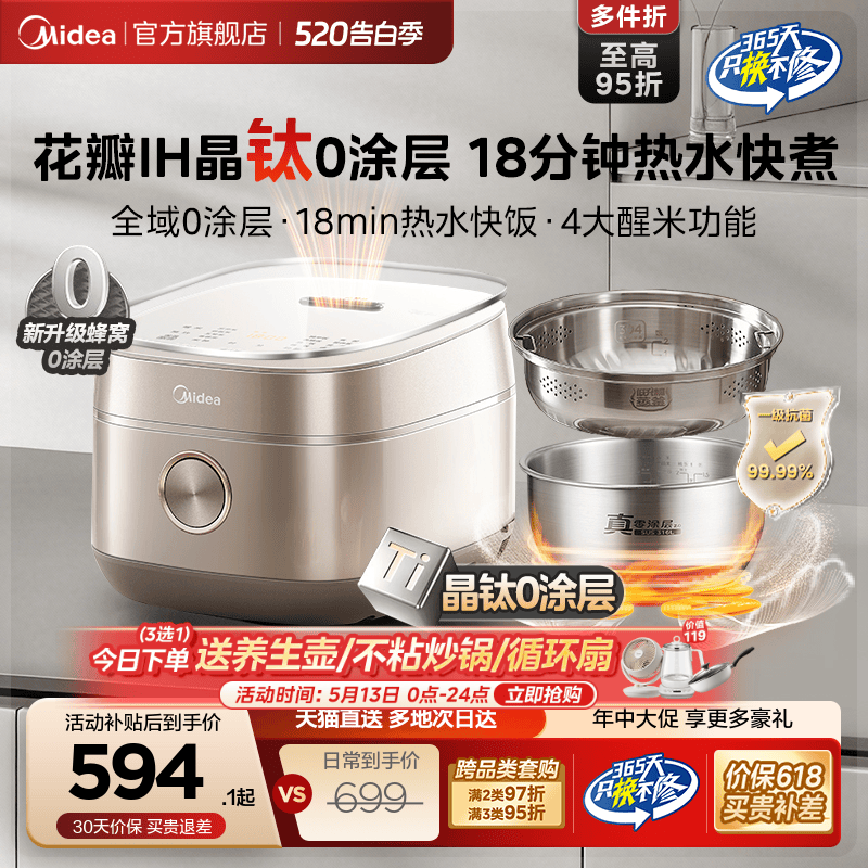 美的花瓣IH电饭煲家用4L无涂层3到4人多功能有钛内胆0涂层电饭锅