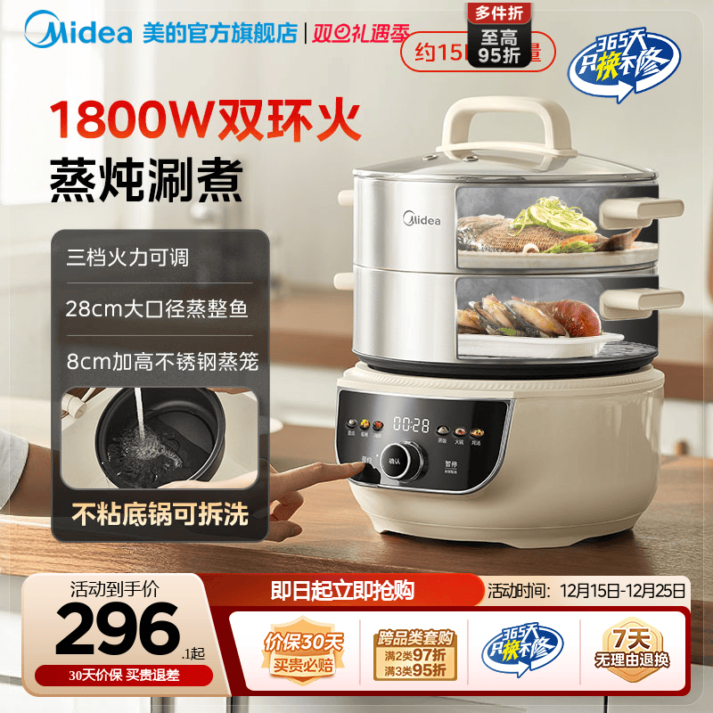 美的电蒸锅家用多功能三层大容量不锈钢电蒸箱蒸煮炖多功能一体锅