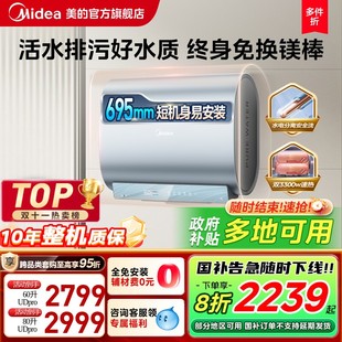 活水UDpro电热水器扁桶家用卫生间洗澡一级60L以旧换新补贴 美