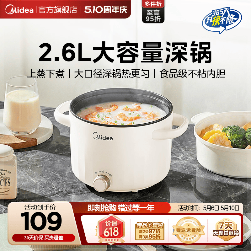 美的宿舍学生火锅多功能电煮锅