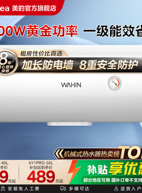 美的出品华凌电热水器家用洗澡卫生间小型租房一级节能KY1PRO官方