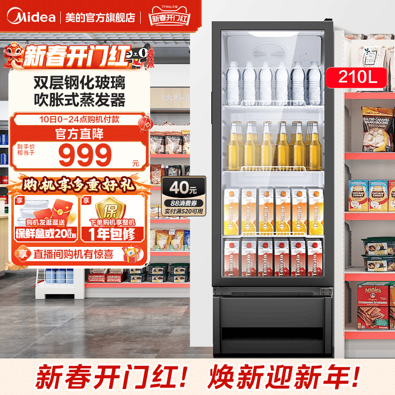 ML-208DGEB 210ҫʯ�� ����210L����չʾ����ر����ʹ�������ʽ���������