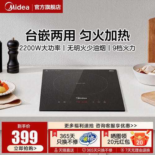 美的电磁炉单灶嵌入式家用大功率公寓内嵌电磁灶官方旗舰店正品