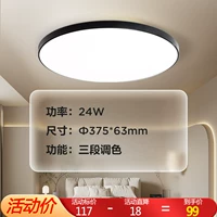 Светильник, 24W, три цвета