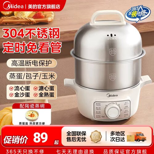 美的不锈钢预约定时煮蛋器蒸蛋器