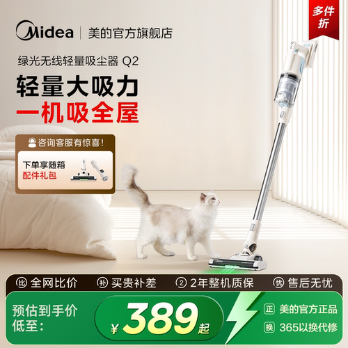 美的吸尘器Q2轻量大吸力
