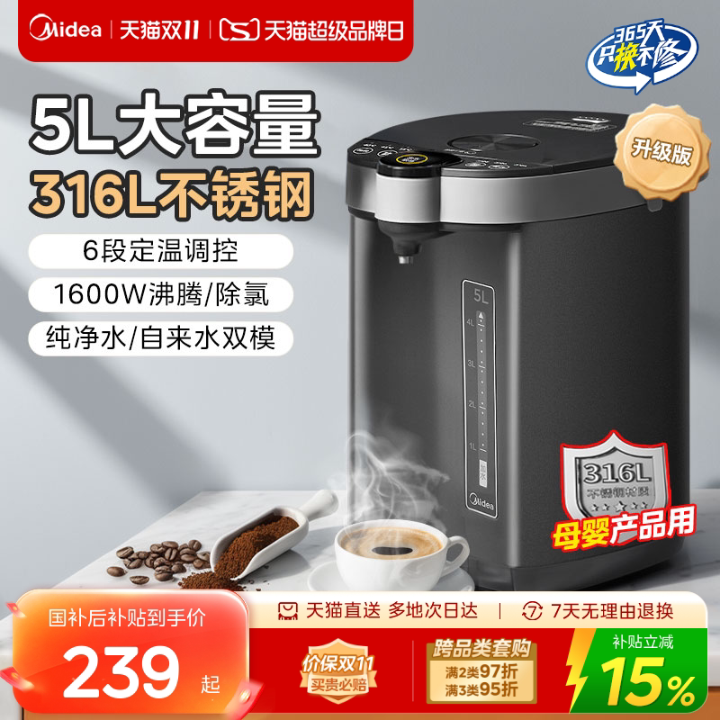 美的电热水壶家用电热水瓶智能保温一体水壶热水饮水机恒温烧水壶