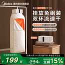 美 宿舍烘衣机 烘干机家用烘衣服小型2025旅行干衣机可折叠便携式