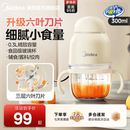 美 绞肉料理机宝宝辅食搅碎研磨打泥神器便携小型捣蒜器烹饪机