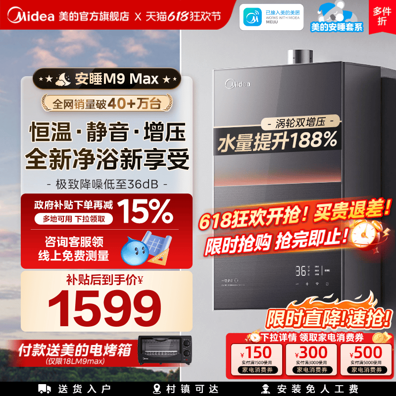 全网热销40W+！美的安睡静音王