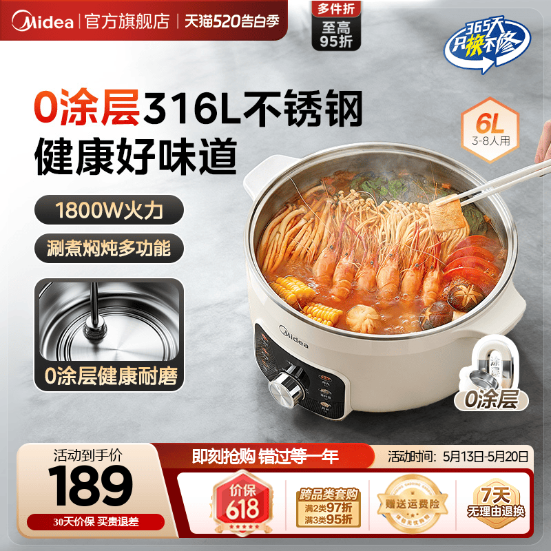美的电煮锅0涂层不锈钢电火锅家用一体式多功能电热锅火锅专用锅