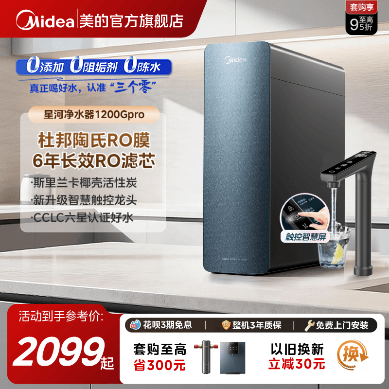 ���� �Ǻ�1200pro ��ˮ�� ����ROĤ ����ֱ������͸ ���� 2099Ԫ