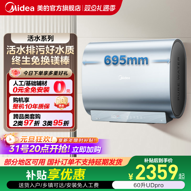 ���ڲ��������� ��ˮUDpro ��Ͱ����ˮ�� UDmini-60L ����ͬ�� һ������ 2079.2Ԫ(������)