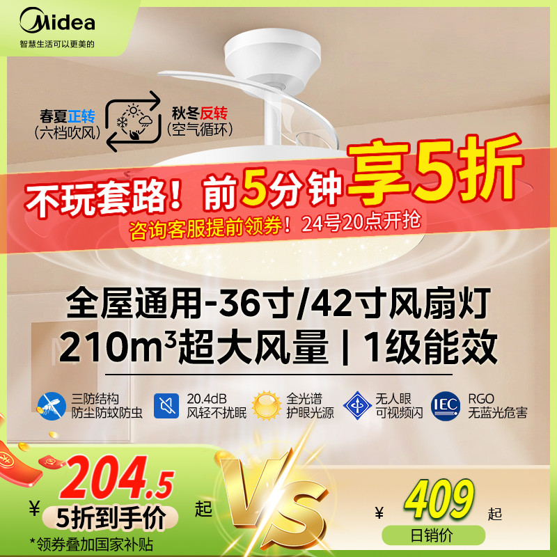 正转反转 三段调色 六档调风 遥控定时