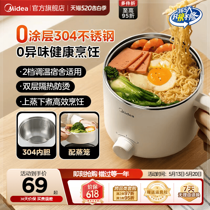 美的不锈钢电煮锅0涂层宿舍小电煮锅多功能电火锅家用小型电煮锅