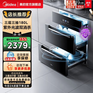 厨房家用大容量嵌入式 美 紫外线碗筷银河消毒柜200XQ2 政府补贴