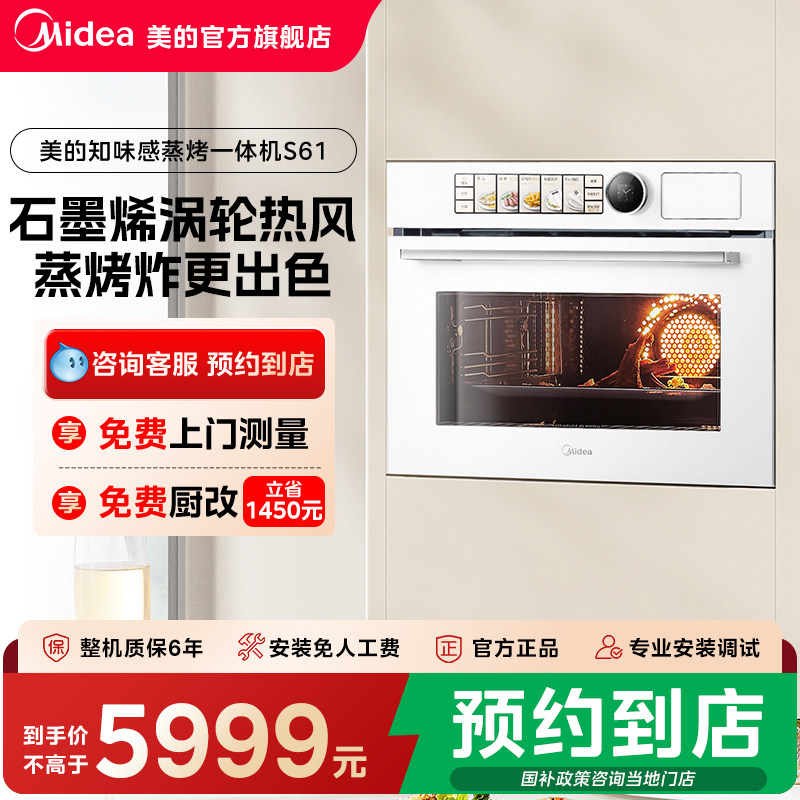 ���ŵ�ͬ�����֪ζ����Ʒ4��1Ƕ��ʽ����΢����һ���BS50S61