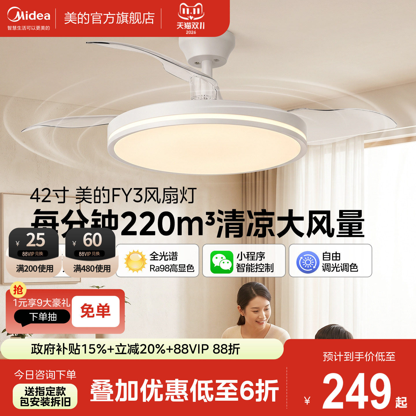 新款美的风扇灯熟睡静音吊扇灯客厅餐厅卧室家用吊灯简约电扇灯F3
