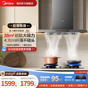 顶吸超薄大吸力变频套装 吸油烟机厨房家用新欧式 美 旗舰新品