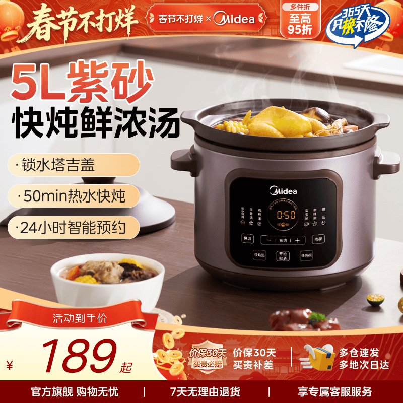 美的电炖锅煲汤锅紫砂锅家用炖汤煮粥炖锅陶瓷电炖盅料理机烹饪机