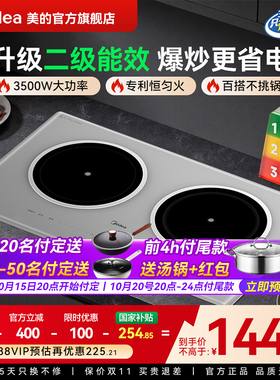 美的节能大功率二级能效猛火灶