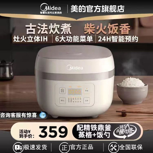 古法炊煮柴火立体IH六大菜单