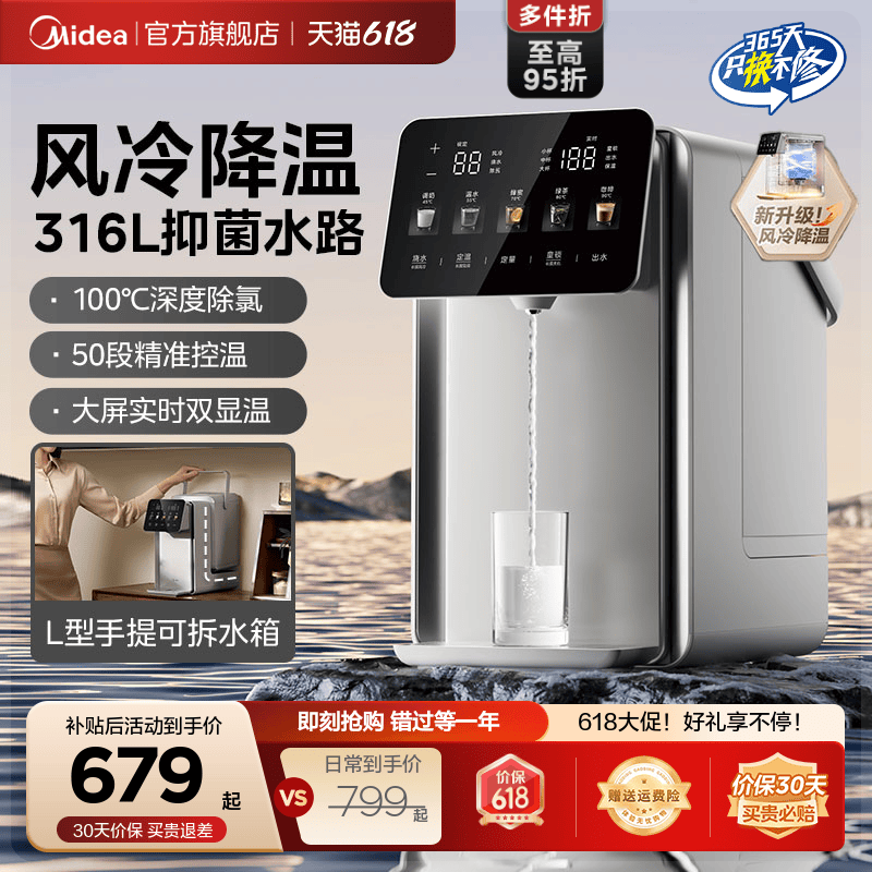 美的小魔方pro电热水壶316L不锈钢恒温饮水机大容量家用电热水瓶