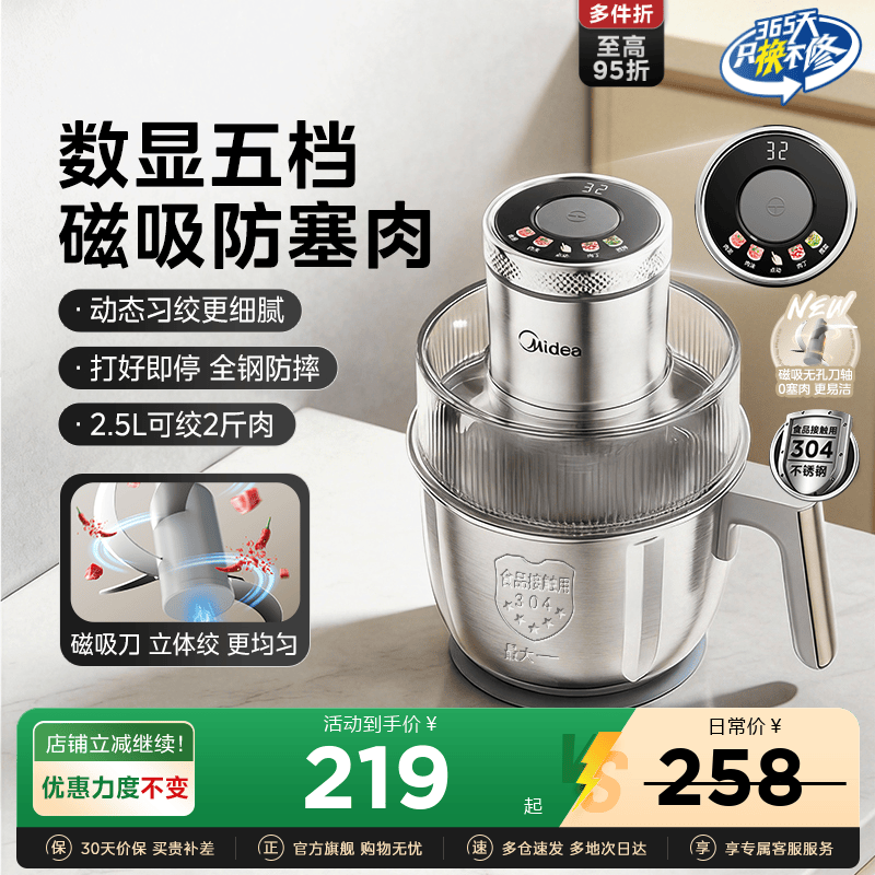 美的绞肉机家用全自动多功能肉馅粗细搅拌电动料理机官方正品新款