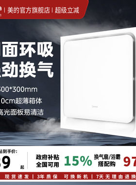 美的排气扇卫生间嵌入式
