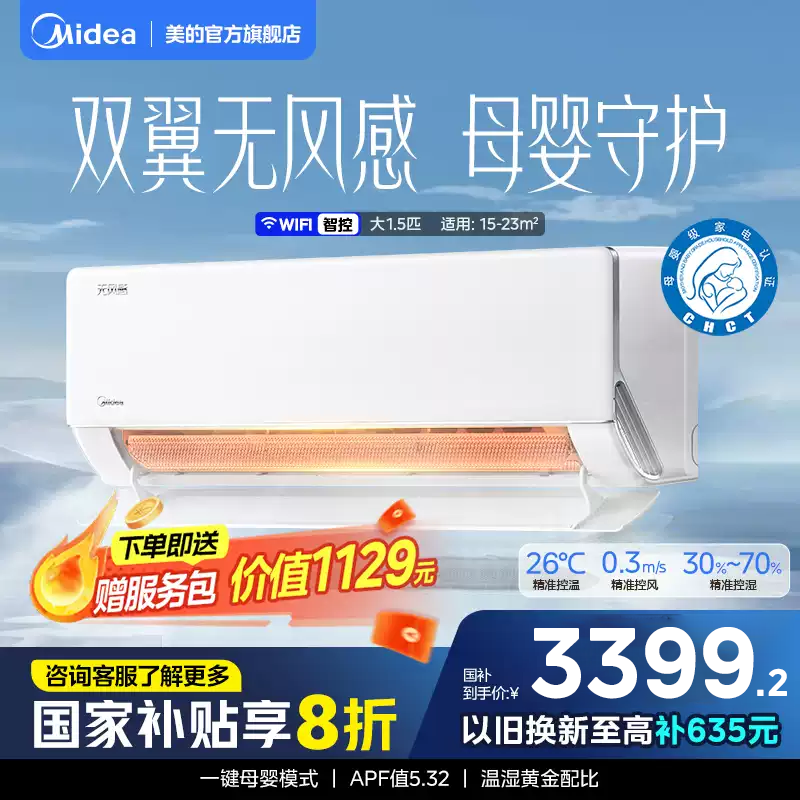 ĹٷƷ޷WF1ĸӤյһƵ1.5ƥʪһ 5499Ԫ