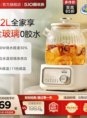 美的全玻璃恒温养生壶家用多功能办公室小型煮茶壶纯玻璃电烧水壶