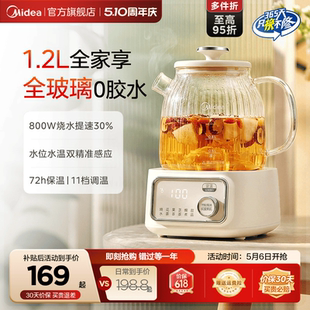 美 全玻璃恒温养生壶家用多功能办公室小型煮茶壶纯玻璃电烧水壶