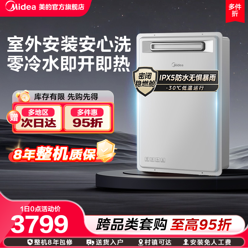 [��������]����ȼ����ˮ������ˮ16L������Ȼ�����Ⱥ�������GT164 3999.25Ԫ(������)