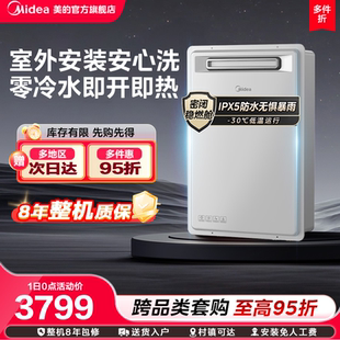 燃气热水器零冷水16L家用天然气速热恒温室外GT164 美 政府补贴