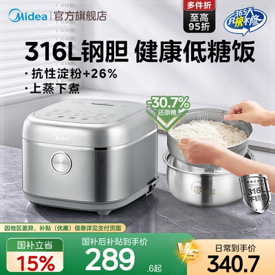 美的低糖电饭煲4L家用0涂层