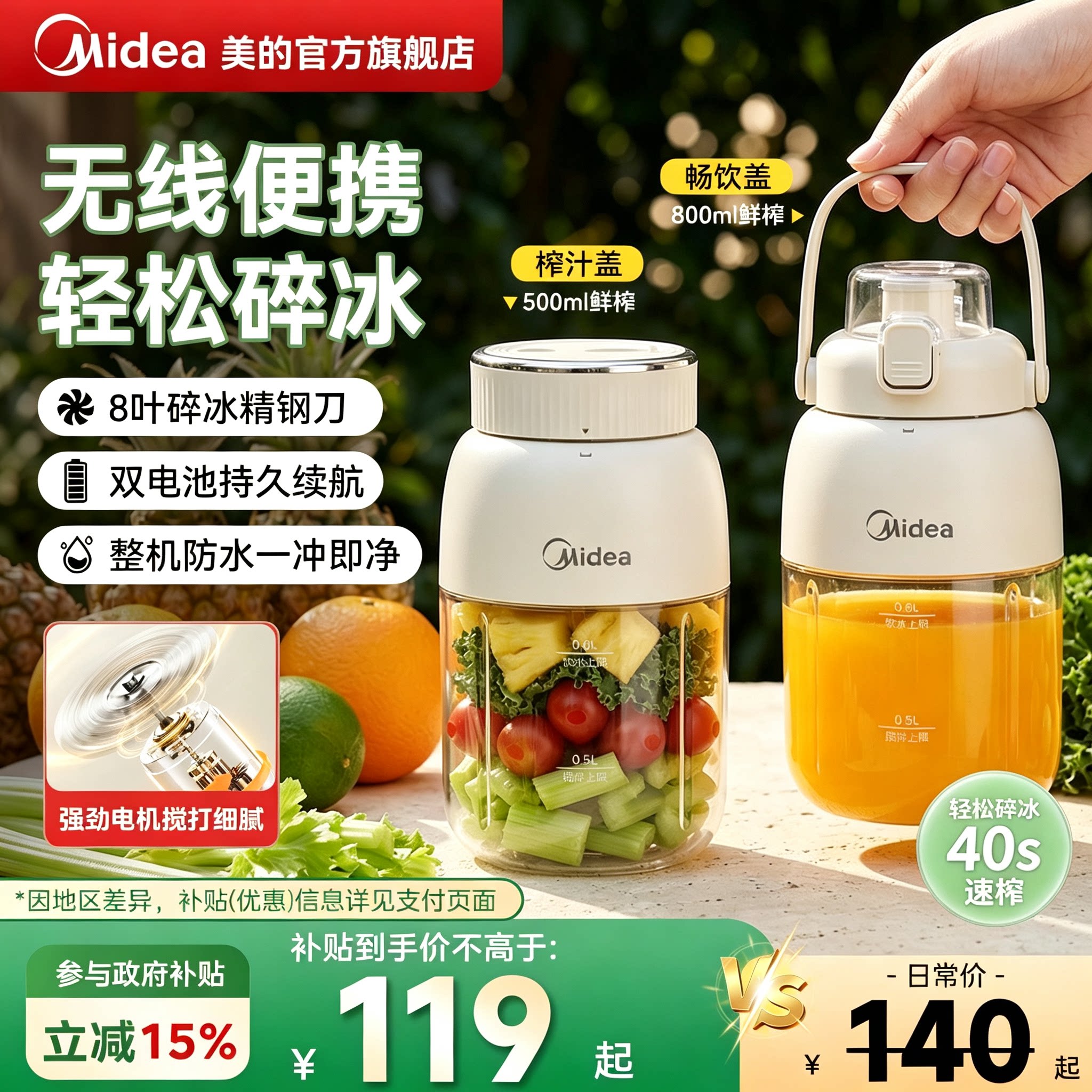 美的榨汁机大容量无线小型便携2026新款果蔬奶昔电动榨汁杯果汁机