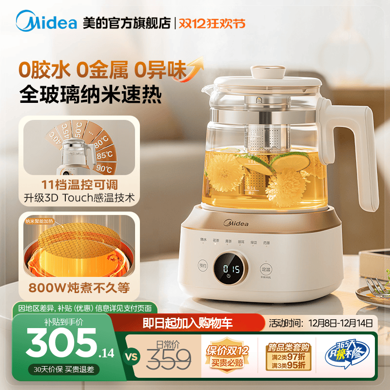 美的全玻璃恒温养生壶家用多功能办公室小型煮茶壶电热水壶纯玻璃