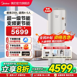 美 空气能热水器家用一级节能省电热泵电辅加热空气源睿泉200升