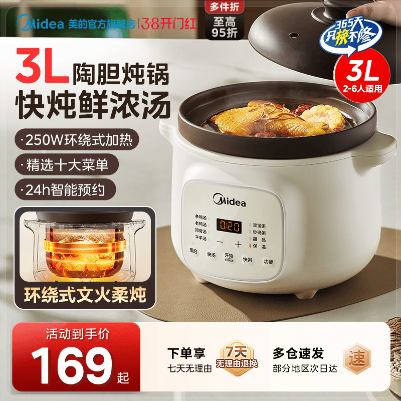 美的电炖锅煲汤锅家用全自动砂锅陶瓷炖锅炖盅煮粥烹饪机新款正品