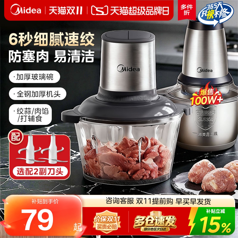 美的多功能搅拌料理机 59.8元 - 线报酷