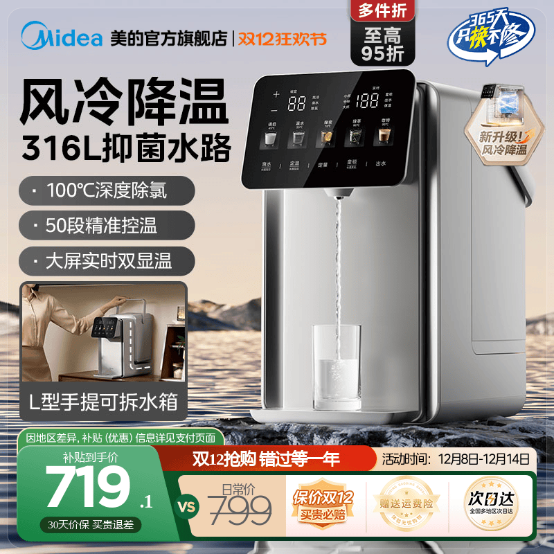 【送礼推荐】美的抑菌风冷水瓶